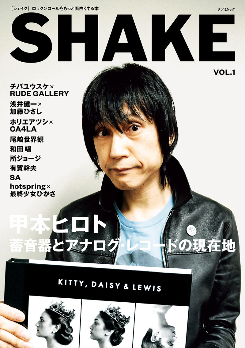 shake001